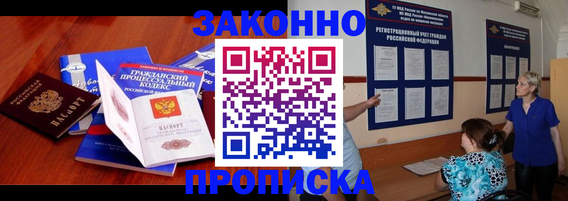 прописка поиск в Череповце