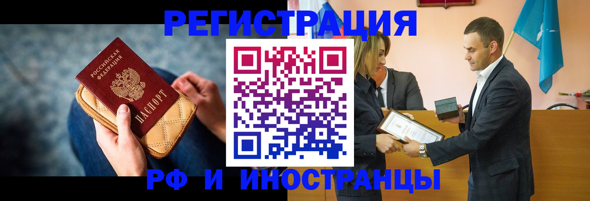 прописка для военкомата в Череповце