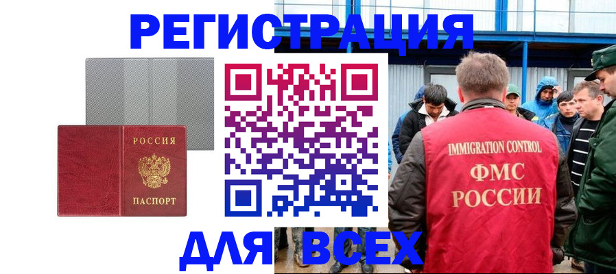 найти адрес прописки в Череповце