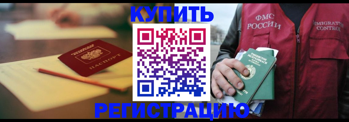 миграционный учет в Череповце