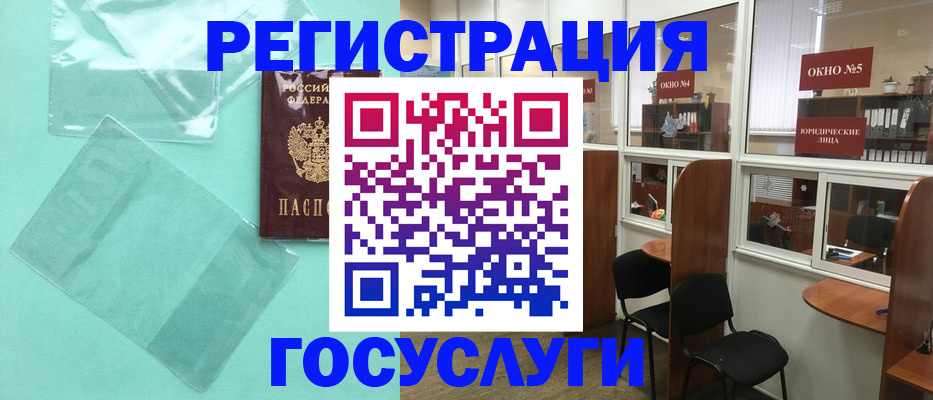 регистрация для дет. сада в Череповце